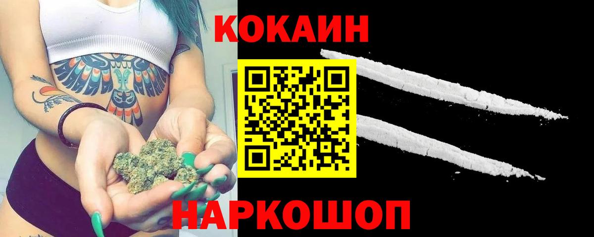 COCAIN FishScale Шелехов