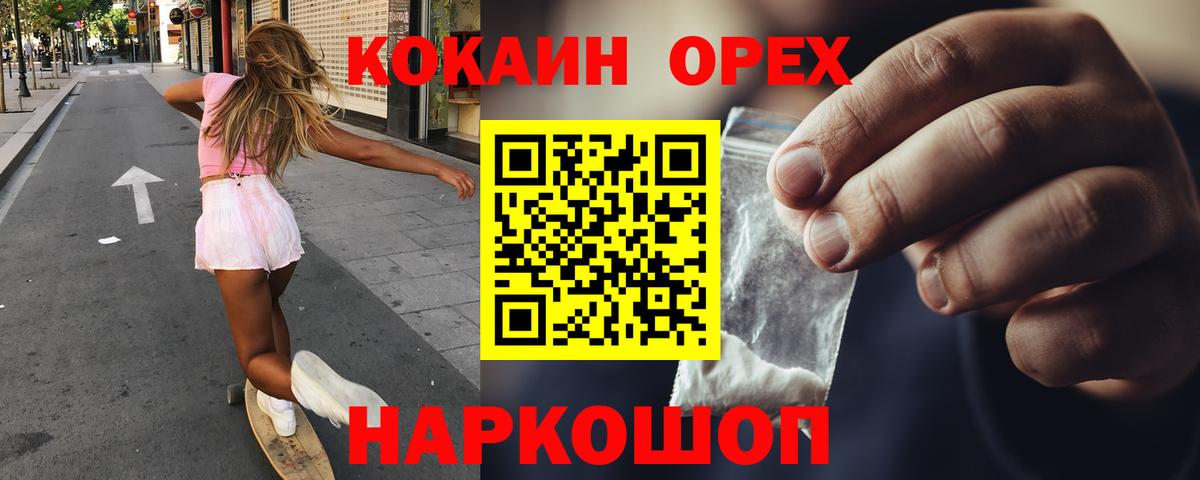 Шелехов  COCAIN Боливия  Вход с VPN  Кокаин FishScale 