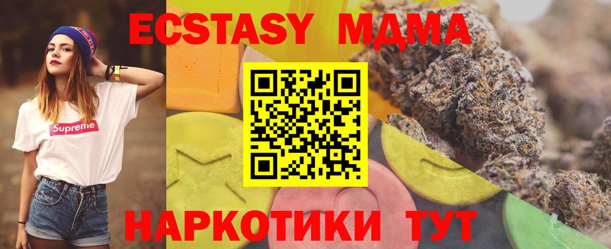 Ecstasy TESLA Шелехов