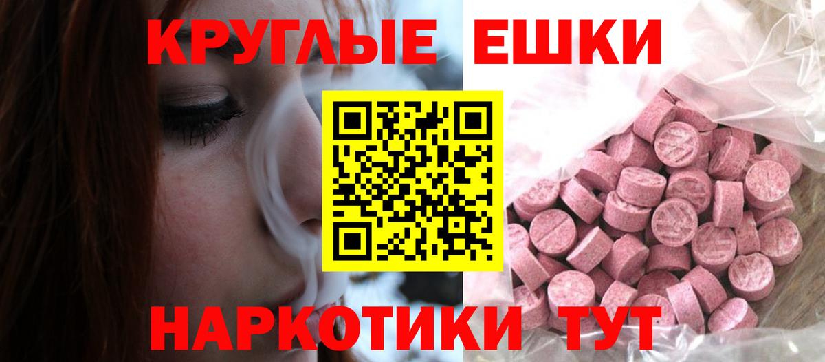 Ecstasy  ЭКСТАЗИ DUBAI  Шелехов  Вход с VPN  ЭКСТАЗИ таблы 