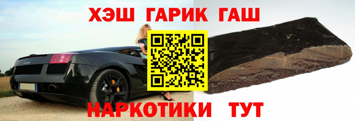 Гашиш Premium  Вход с VPN  Шелехов 