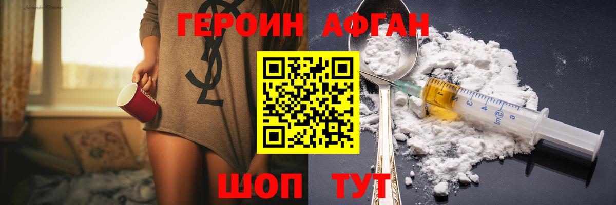 ГЕРОИН Heroin  Героин  Шелехов  Вход с VPN 