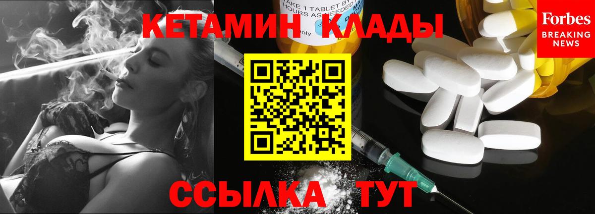 КЕТАМИН VHQ Шелехов