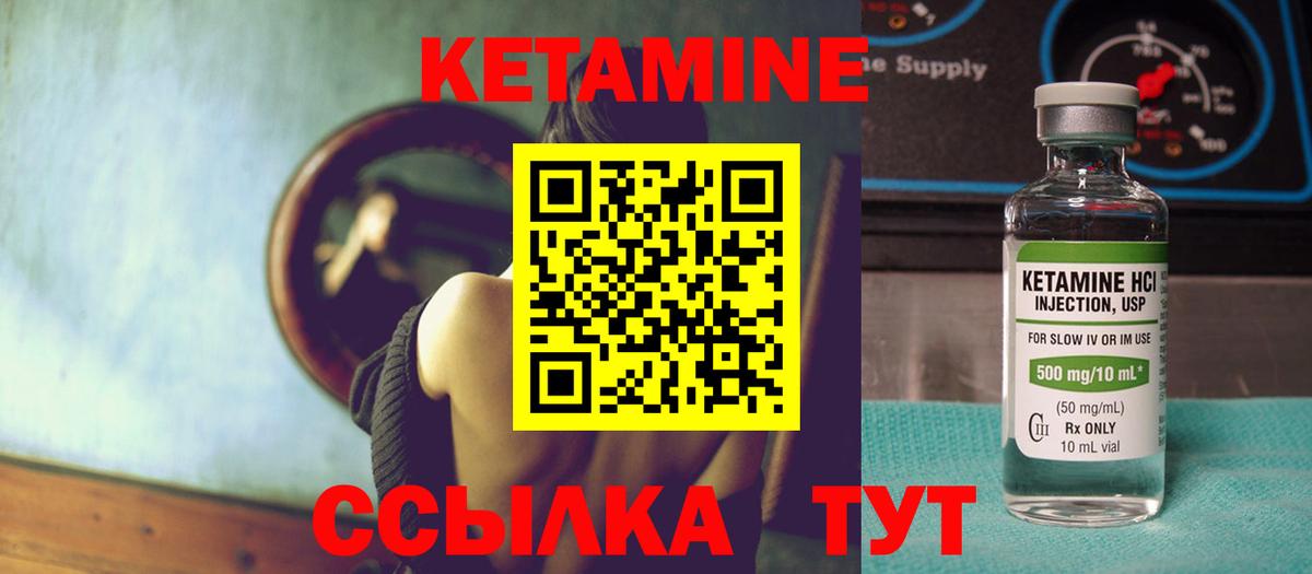 Шелехов  Кетамин ketamine  Вход с VPN  Кетамин VHQ 