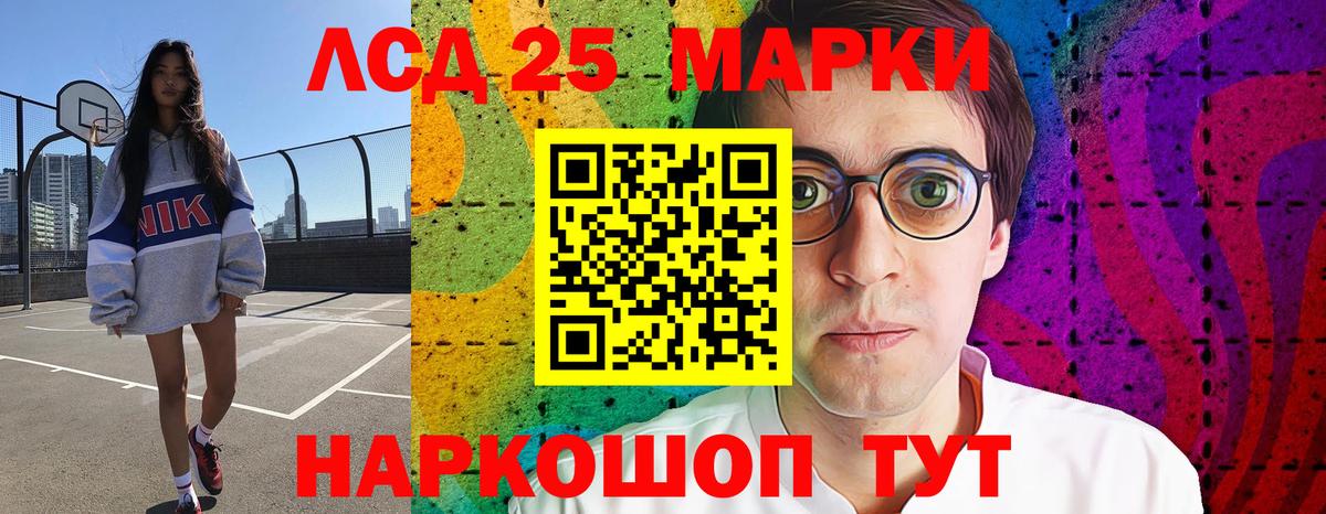 ЛСД экстази ecstasy  Вход с VPN  Шелехов 