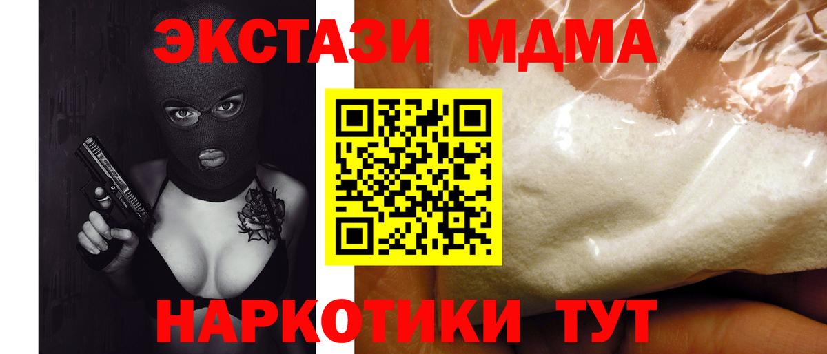 Шелехов  MDMA кристаллы  МДМА  Вход с VPN  MDMA кристаллы 