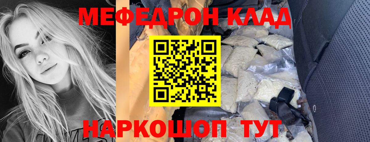 Меф кристаллы Шелехов