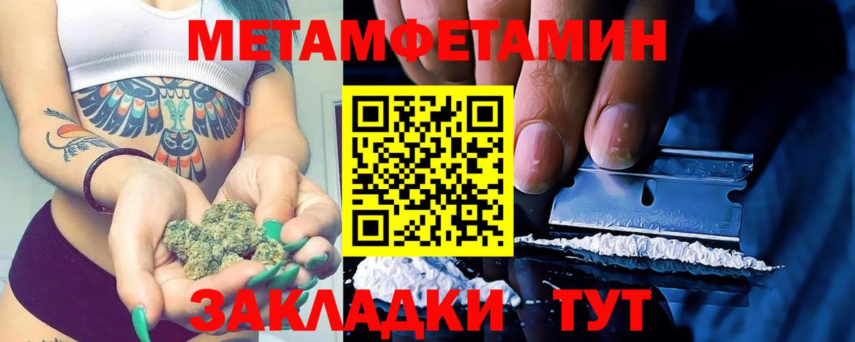 Шелехов  МЕТАМФЕТАМИН кристалл  МЕТАМФЕТАМИН кристалл  Вход с VPN 