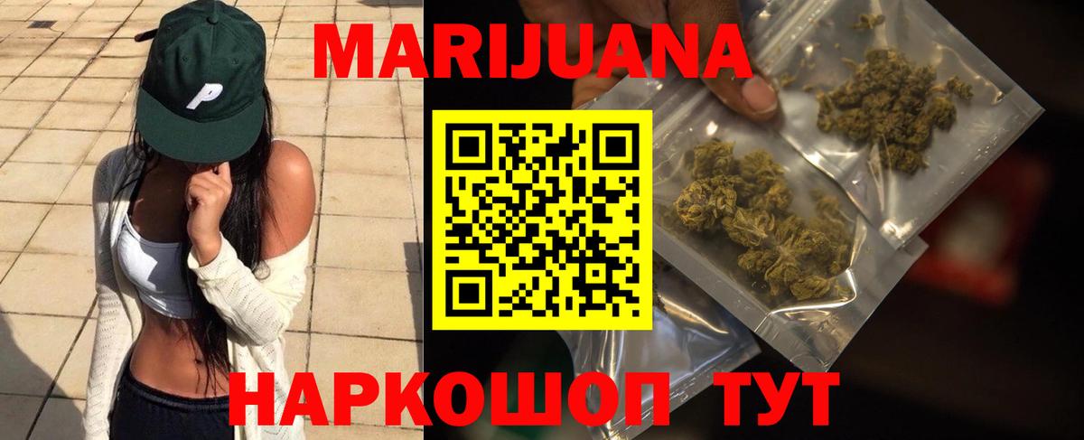 Конопля Ganja  Конопля Amnesia  Шелехов  Шишки марихуана планчик  Вход с VPN 